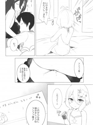 [あんぶれらはうす (ぐっち庵)] コッコロとランファの夜のお世話｜可可萝和兰法的夜晚照顾 (プリンセスコネクト!Re：Dive)_21