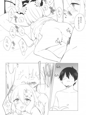 [あんぶれらはうす (ぐっち庵)] コッコロとランファの夜のお世話｜可可萝和兰法的夜晚照顾 (プリンセスコネクト!Re：Dive)_16
