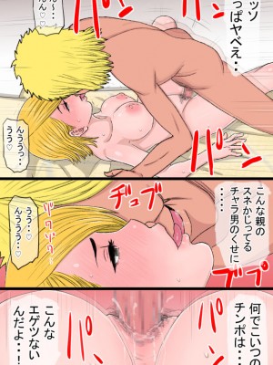 [金珠狼] 超おっかないウチのヤンキー母ちゃんがチャラ男のズル剥けチ○ポに完全敗北した話_36
