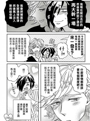 [蔓沢つた子] 新妻くんと新夫くん おかわり Ch. 01 - 06(上+下) + 番外 [Chinese] [冒险者公会] [完结]_020_20