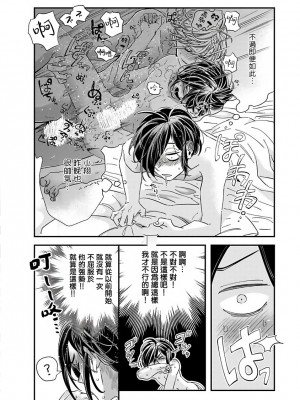 [蔓沢つた子] 新妻くんと新夫くん おかわり Ch. 01 - 06(上+下) + 番外 [Chinese] [冒险者公会] [完结]_121_118