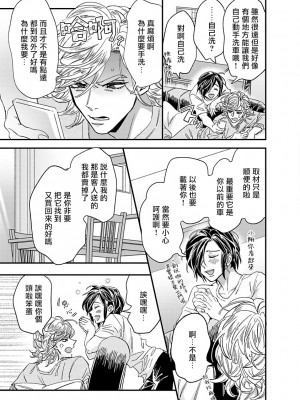 [蔓沢つた子] 新妻くんと新夫くん おかわり Ch. 01 - 06(上+下) + 番外 [Chinese] [冒险者公会] [完结]_151_147