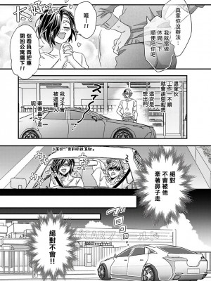 [蔓沢つた子] 新妻くんと新夫くん おかわり Ch. 01 - 06(上+下) + 番外 [Chinese] [冒险者公会] [完结]_153_149