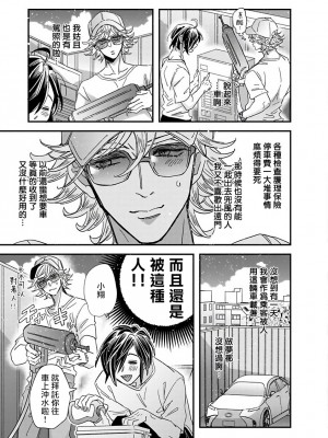 [蔓沢つた子] 新妻くんと新夫くん おかわり Ch. 01 - 06(上+下) + 番外 [Chinese] [冒险者公会] [完结]_155_151