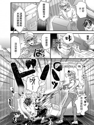 [蔓沢つた子] 新妻くんと新夫くん おかわり Ch. 01 - 06(上+下) + 番外 [Chinese] [冒险者公会] [完结]_156_152