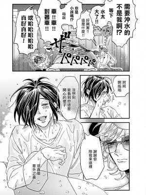 [蔓沢つた子] 新妻くんと新夫くん おかわり Ch. 01 - 06(上+下) + 番外 [Chinese] [冒险者公会] [完结]_157_153