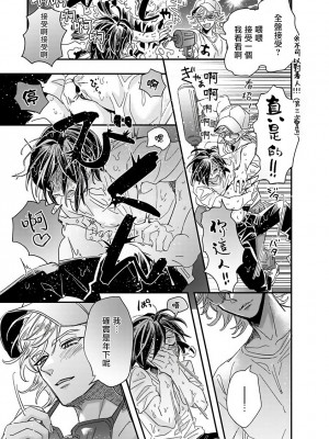[蔓沢つた子] 新妻くんと新夫くん おかわり Ch. 01 - 06(上+下) + 番外 [Chinese] [冒险者公会] [完结]_159_155