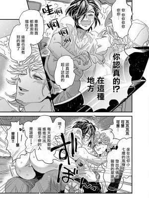[蔓沢つた子] 新妻くんと新夫くん おかわり Ch. 01 - 06(上+下) + 番外 [Chinese] [冒险者公会] [完结]_161_157