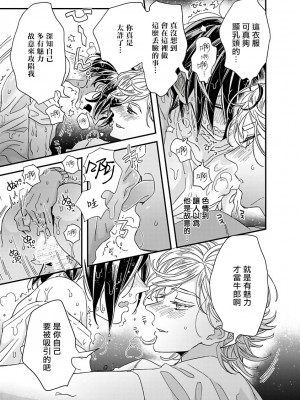 [蔓沢つた子] 新妻くんと新夫くん おかわり Ch. 01 - 06(上+下) + 番外 [Chinese] [冒险者公会] [完结]_163_159