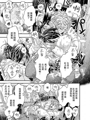 [蔓沢つた子] 新妻くんと新夫くん おかわり Ch. 01 - 06(上+下) + 番外 [Chinese] [冒险者公会] [完结]_165_161