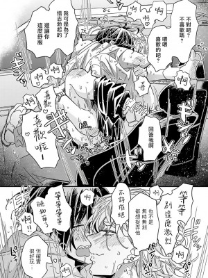 [蔓沢つた子] 新妻くんと新夫くん おかわり Ch. 01 - 06(上+下) + 番外 [Chinese] [冒险者公会] [完结]_166_162