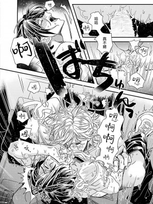 [蔓沢つた子] 新妻くんと新夫くん おかわり Ch. 01 - 06(上+下) + 番外 [Chinese] [冒险者公会] [完结]_168_164