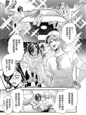 [蔓沢つた子] 新妻くんと新夫くん おかわり Ch. 01 - 06(上+下) + 番外 [Chinese] [冒险者公会] [完结]_169_165