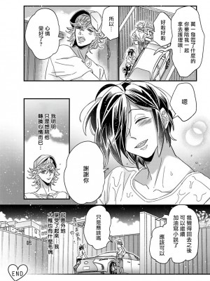 [蔓沢つた子] 新妻くんと新夫くん おかわり Ch. 01 - 06(上+下) + 番外 [Chinese] [冒险者公会] [完结]_170_166