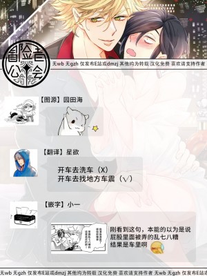 [蔓沢つた子] 新妻くんと新夫くん おかわり Ch. 01 - 06(上+下) + 番外 [Chinese] [冒险者公会] [完结]_173_2