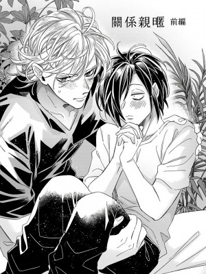 [蔓沢つた子] 新妻くんと新夫くん おかわり Ch. 01 - 06(上+下) + 番外 [Chinese] [冒险者公会] [完结]_174_169