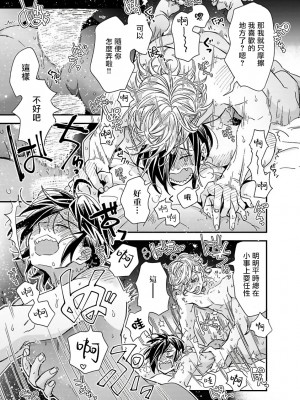 [蔓沢つた子] 新妻くんと新夫くん おかわり Ch. 01 - 06(上+下) + 番外 [Chinese] [冒险者公会] [完结]_176_171