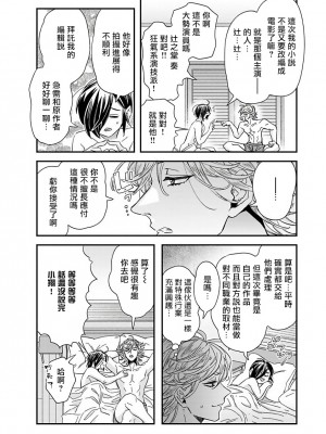 [蔓沢つた子] 新妻くんと新夫くん おかわり Ch. 01 - 06(上+下) + 番外 [Chinese] [冒险者公会] [完结]_179_174