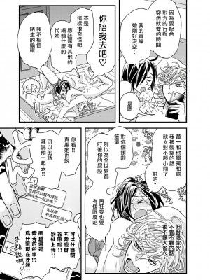 [蔓沢つた子] 新妻くんと新夫くん おかわり Ch. 01 - 06(上+下) + 番外 [Chinese] [冒险者公会] [完结]_180_175
