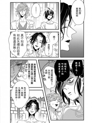 [蔓沢つた子] 新妻くんと新夫くん おかわり Ch. 01 - 06(上+下) + 番外 [Chinese] [冒险者公会] [完结]_187_182
