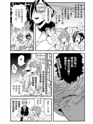[蔓沢つた子] 新妻くんと新夫くん おかわり Ch. 01 - 06(上+下) + 番外 [Chinese] [冒险者公会] [完结]_189_184