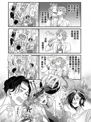 [蔓沢つた子] 新妻くんと新夫くん おかわり Ch. 01 - 06(上+下) + 番外 [Chinese] [冒险者公会] [完结]_190_185