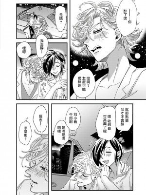 [蔓沢つた子] 新妻くんと新夫くん おかわり Ch. 01 - 06(上+下) + 番外 [Chinese] [冒险者公会] [完结]_193_188