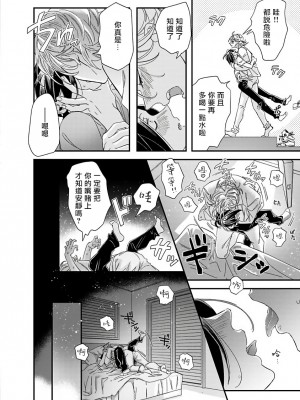 [蔓沢つた子] 新妻くんと新夫くん おかわり Ch. 01 - 06(上+下) + 番外 [Chinese] [冒险者公会] [完结]_199_194