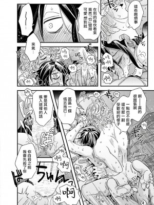 [蔓沢つた子] 新妻くんと新夫くん おかわり Ch. 01 - 06(上+下) + 番外 [Chinese] [冒险者公会] [完结]_203_198