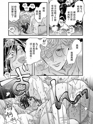 [蔓沢つた子] 新妻くんと新夫くん おかわり Ch. 01 - 06(上+下) + 番外 [Chinese] [冒险者公会] [完结]_204_199