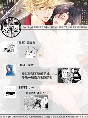 [蔓沢つた子] 新妻くんと新夫くん おかわり Ch. 01 - 06(上+下) + 番外 [Chinese] [冒险者公会] [完结]_208_2
