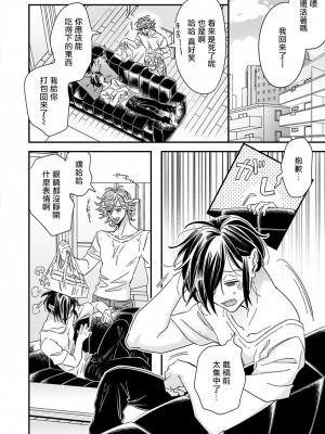 [蔓沢つた子] 新妻くんと新夫くん おかわり Ch. 01 - 06(上+下) + 番外 [Chinese] [冒险者公会] [完结]_210_204