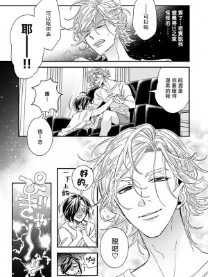 [蔓沢つた子] 新妻くんと新夫くん おかわり Ch. 01 - 06(上+下) + 番外 [Chinese] [冒险者公会] [完结]_213_207