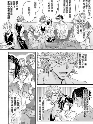 [蔓沢つた子] 新妻くんと新夫くん おかわり Ch. 01 - 06(上+下) + 番外 [Chinese] [冒险者公会] [完结]_216_210