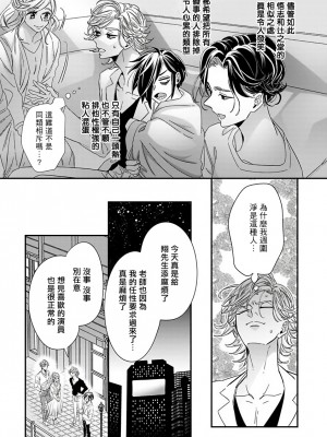 [蔓沢つた子] 新妻くんと新夫くん おかわり Ch. 01 - 06(上+下) + 番外 [Chinese] [冒险者公会] [完结]_219_213