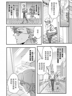 [蔓沢つた子] 新妻くんと新夫くん おかわり Ch. 01 - 06(上+下) + 番外 [Chinese] [冒险者公会] [完结]_224_218