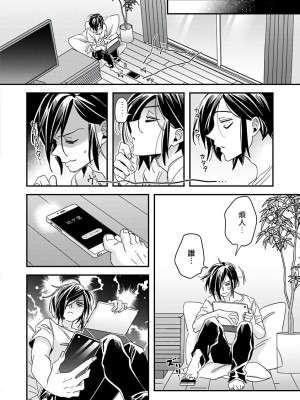 [蔓沢つた子] 新妻くんと新夫くん おかわり Ch. 01 - 06(上+下) + 番外 [Chinese] [冒险者公会] [完结]_226_220