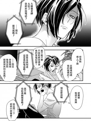 [蔓沢つた子] 新妻くんと新夫くん おかわり Ch. 01 - 06(上+下) + 番外 [Chinese] [冒险者公会] [完结]_227_221