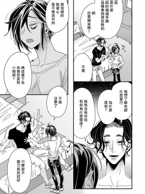 [蔓沢つた子] 新妻くんと新夫くん おかわり Ch. 01 - 06(上+下) + 番外 [Chinese] [冒险者公会] [完结]_233_227