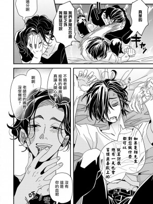 [蔓沢つた子] 新妻くんと新夫くん おかわり Ch. 01 - 06(上+下) + 番外 [Chinese] [冒险者公会] [完结]_236_230