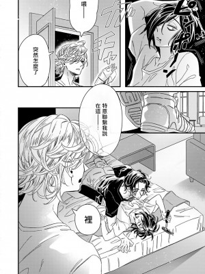 [蔓沢つた子] 新妻くんと新夫くん おかわり Ch. 01 - 06(上+下) + 番外 [Chinese] [冒险者公会] [完结]_238_232