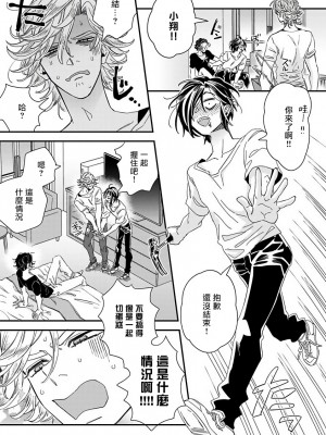 [蔓沢つた子] 新妻くんと新夫くん おかわり Ch. 01 - 06(上+下) + 番外 [Chinese] [冒险者公会] [完结]_239_233