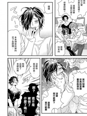 [蔓沢つた子] 新妻くんと新夫くん おかわり Ch. 01 - 06(上+下) + 番外 [Chinese] [冒险者公会] [完结]_240_234