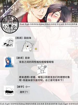 [蔓沢つた子] 新妻くんと新夫くん おかわり Ch. 01 - 06(上+下) + 番外 [Chinese] [冒险者公会] [完结]_255_2