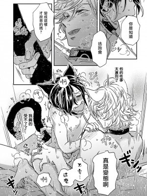 [蔓沢つた子] 新妻くんと新夫くん おかわり Ch. 01 - 06(上+下) + 番外 [Chinese] [冒险者公会] [完结]_273_266