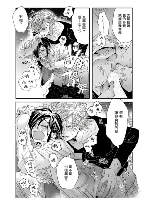 [蔓沢つた子] 新妻くんと新夫くん おかわり Ch. 01 - 06(上+下) + 番外 [Chinese] [冒险者公会] [完结]_288_282