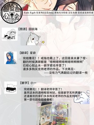 [蔓沢つた子] 新妻くんと新夫くん おかわり Ch. 01 - 06(上+下) + 番外 [Chinese] [冒险者公会] [完结]_290_2_