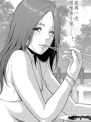 [gonza] 新·友达的母亲第4话 (COMIC 真激 2023年10月号) [个人机翻] [DL版]_27