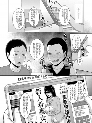 [gonza] 新·友达的母亲第4话 (COMIC 真激 2023年10月号) [个人机翻] [DL版]_28