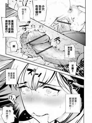 [プリ坊] Re ママハメ(Webコミックトウテツ Vol.63) [中国翻訳]_0013